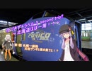 ゆづきずトラベル♪ second trip!! 第1話『札幌→釧路、元祖ザンギと東の果てと！？』～北海道ほぼ一周！！～