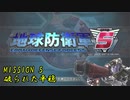 【地球防衛軍5】一般指揮官はINF縛りでも仲間を救いたい！M5【ゆっくり実況】