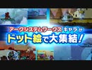 「コードシフター/CODE SHIFTER」紹介 PV