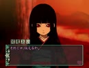 【地獄少女 澪縁】謎の解明に挑む実況プレイ３ part63(完）