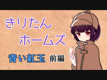 人気の 青い紅玉 動画 3本 ニコニコ動画
