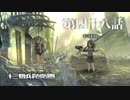 【実況】十三機兵防衛圏 実況プレイ 第四十八話