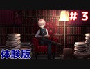 【体験版】「天使の調」と呼ばれる子達が葛藤する話【Sacred Syndrome（セイクリッド シンドローム）】＃３