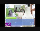 【実況】彼氏できました(鳩)　#2【はーとふる彼氏】