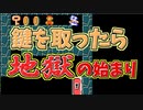 ここから鍵ドアに行くということは...地獄のはじまり[マリオメーカー2]