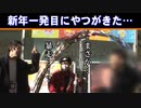 NEW GENERATION　第135話 (1/4)