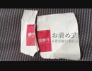 秋田銀行の袋を、塩撒いて燃やしてみた。