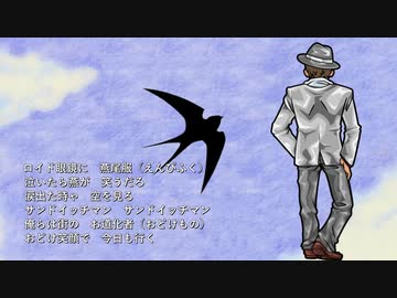 街のサンドイッチマン　【CeVIOカバー・銀咲大和（CVS）】