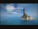 【単発？】Drifting with Herなるゲームで遊んでみる
