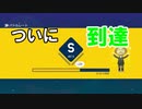 ようやく4600到達!!【狂言マリオメーカー#11】