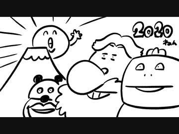 いい大人達ラジオpart20、2020年ですねの巻【会員限定】