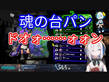 いつも通り台パン芸をするも力加減を間違えてリスナーをガチでビビらせてしまうアルス・アルマル