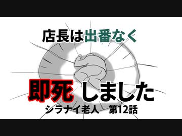 笑い過ぎて怖くないCoCTRPG　12話