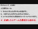 ポケットモンスター剣盾　人生縛りpart5