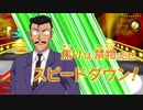 ＊8 スケボーMAN【名探偵コナン スケボーラン 怪盗キッドと神秘の秘宝】