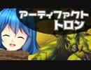 [MTG]ぱうぺあ娘々のよりシロＭＯ実況：ＲＥ　その１１[パウパー]　ーアーティファクトトロンー
