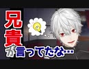 【名言集】兄の教えを守ったり守らなかったりする葛葉まとめ＋a【お兄ちゃん】