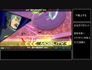 【EXVS2】垂れ流しZガンダム part4 【シャッフル】