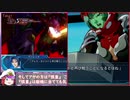 胸が揺れる武装のみで攻略するスーパーロボット大戦OGMD 第4話【ゆっくり実況】【スパロボ】