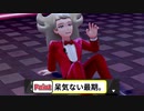 【実況】ポケモン剣を人気なさそうなポケモンでクリア #Fin