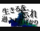 【オリジナルMV】Fight For Liberty / UVERworld 歌ってみた by かっぱk