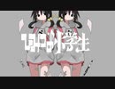 【奏歌マナ】ひみつの小学生【UTAUカバー】