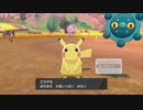 はじめてのポケモン【ポケットモンスターシールド】 #4 Part.3 【アーカイブ】
