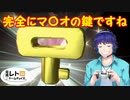 平成レトロゲームチョイス『ピクミン２』 その８