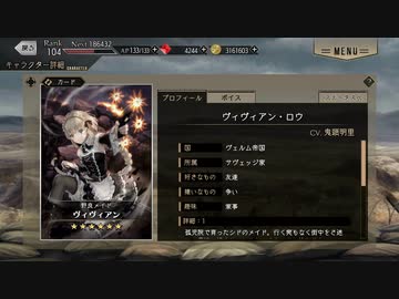 【プレカトゥスの天秤】ヴィヴィアン【プレテン】
