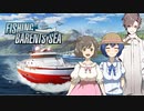 【Fishing:Barents_Sea】ささつづタカハシと地元貢献とNice Boat.（part3）【CeVIO実況プレイ】