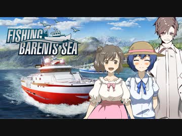 【Fishing:Barents_Sea】ささつづタカハシと地元貢献とNice Boat.（part3）【CeVIO実況プレイ】