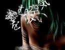『爆熱に』　害虫　歌ってみた　ver.ユア