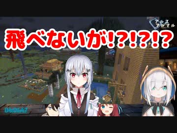 エリトラでたびたび地面に衝突する葉加瀬とそれを見守るアッキーナ、アルス、ロアちゃん