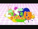 【Splatoon2】 ぐるぐるきりたんぽ Part1 【VOICEROID実況】