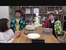 よゐこの2人がリングフィット アドベンチャーをやって七草粥を食べながら年越し配信を振り返ります! 生放送 #32