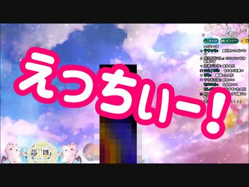 【えっちぃー！】マック食事中にiPhoneを落としロック画面が表示されてしまう夢月ロア【にじさんじ】