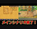 【4人実況】タミフルドラゴンクエストⅨ 36 クリア後の世界編