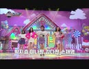 TWICE - What is Love