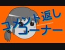 【ゆっくり】バイクで日本八地方縦一周することに係る雑談 part6