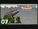 【実況】 戦車でＧＯＧＯ！！【メタルマックスリターンズ】　その7