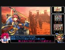 マイペースに遊ぶ三国志大戦その33【覇者】