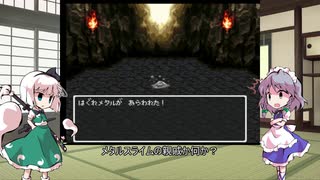 【ゆっくり人形劇】妖夢は一人前の勇者になりたい #19【ドラクエ3】