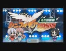 【シンフォギア】XDRadio出張版