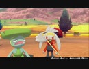 はじめてのポケモン【ポケットモンスターシールド】 #4 Part.5 【アーカイブ】