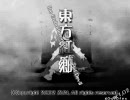 東方紅魔郷　ＥＸクリア[魔の御札]１／２
