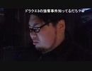 公園のイルミネーション視察放送 2019.12.13