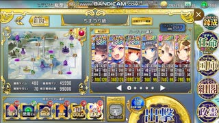 新春！エルダを見る会！ ちまつり級 487秒