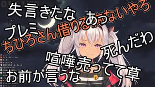 勇気ちひろとのコラボに向けて会話デッキ構築中に失言する魔使マオ【にじさんじ】
