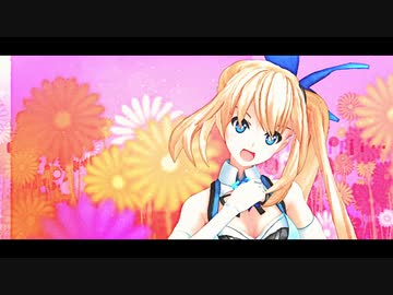 【MMD】妄想感傷代償連盟【ミライアカリ】