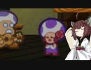 【マリオストーリー】きりたんストーリーHP10クリアの旅#15【VOICEROID実況】